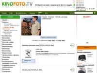 FOTON - ������� ������������ - ��������-������� ������� ��� ���� � ���� kinofoto.tv